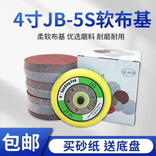 JB-5砂布60-600目【干湿两用】