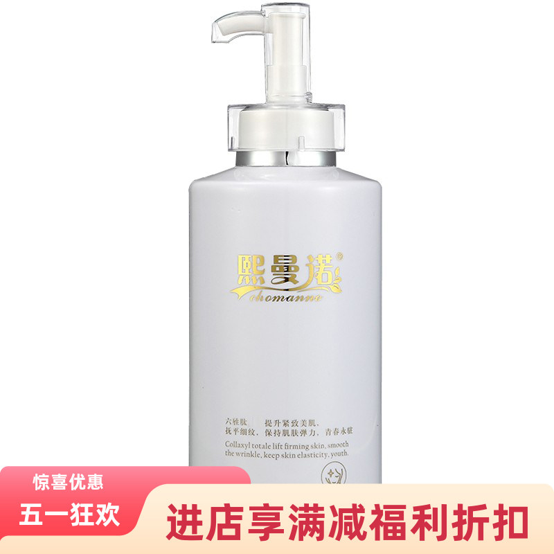 ximannuo熙曼诺六胜肽按摩膏500克霜乳脸部提拉面部V脸美容院院装