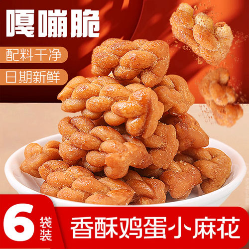 王老五花生酥糖四川成都特产零食
