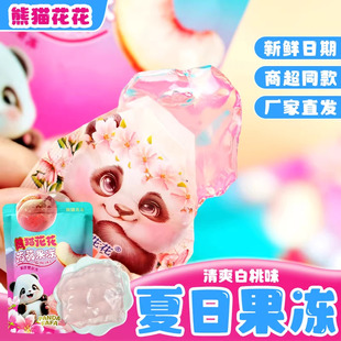 王老五蒟蒻果冻白桃味138g夏天吸吸冻水果味儿童休闲小零食甜品
