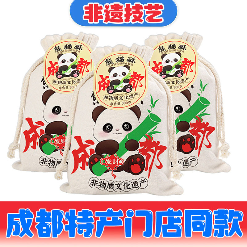 王老五熊猫酥300g四川成都特产