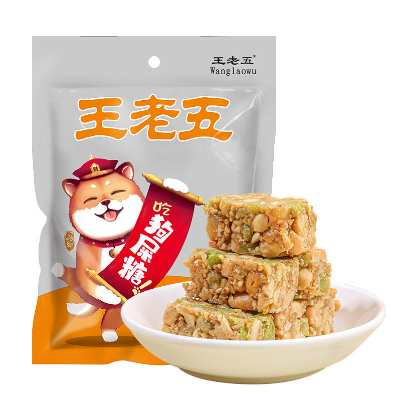 成都特产狗屎糖王老五狗食糖原味/香辣半斤休闲小吃糖果零食批发