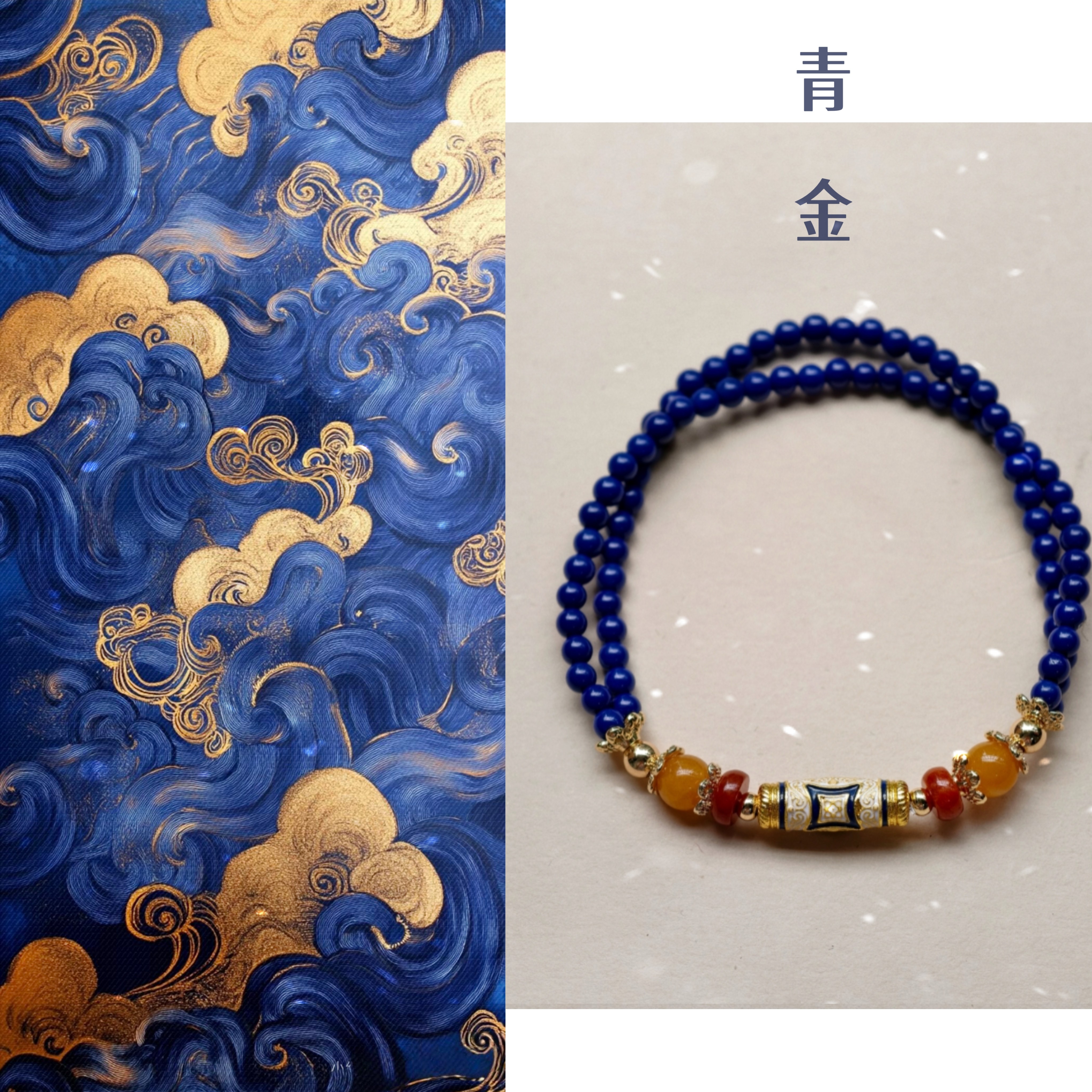 天然青金石手链女款招财转运珠手串男款手串送闺蜜送男朋友礼物