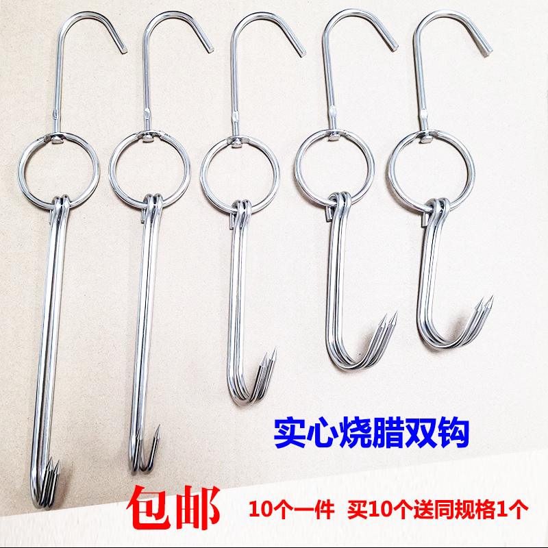 烤鸭挂钩双钩不锈钢烧鸭吊勾烧腊环烤鹅钩牛肉猪肉勾烤鸡烧鸡钩子,厨房/烹饪用具,烧烤夹/叉/铲/针,淘宝优惠券,粉丝福利购,淘宝优惠卷