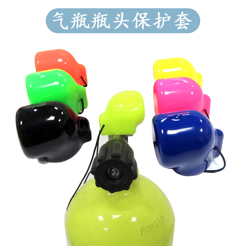 潜水瓶头阀保护套 气瓶阀外盖 防尘套 防灰罩钢气瓶头防尘盖cover