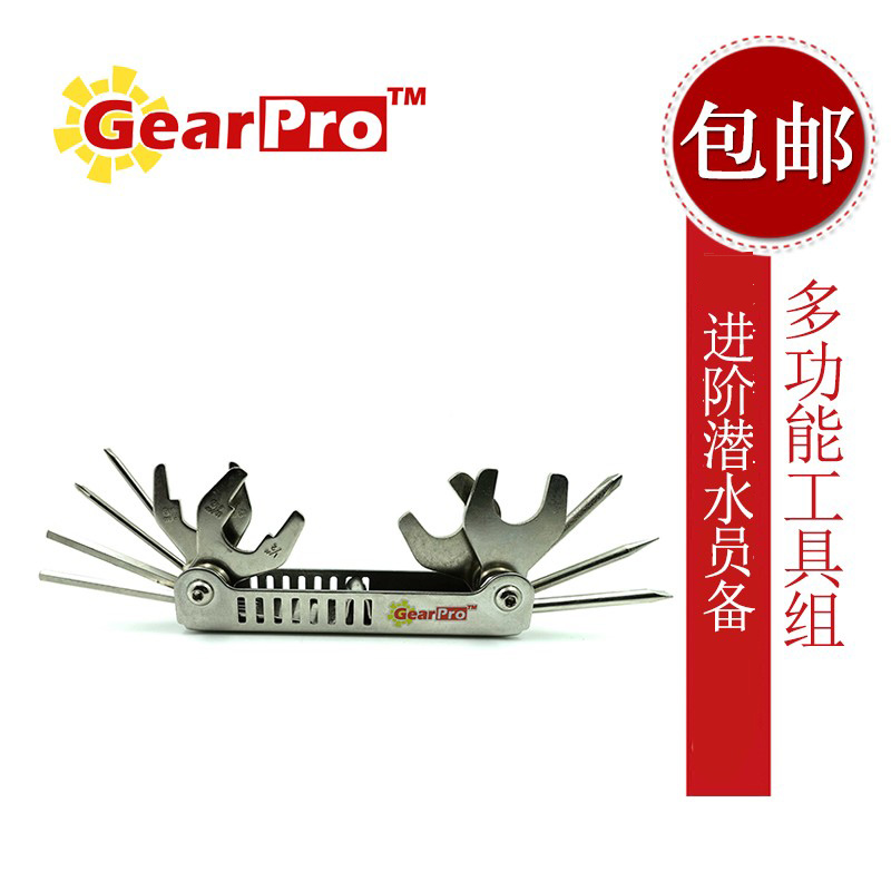 GearPro 潜水专用不锈钢多功能维修工具  十三合一 工具组合套装