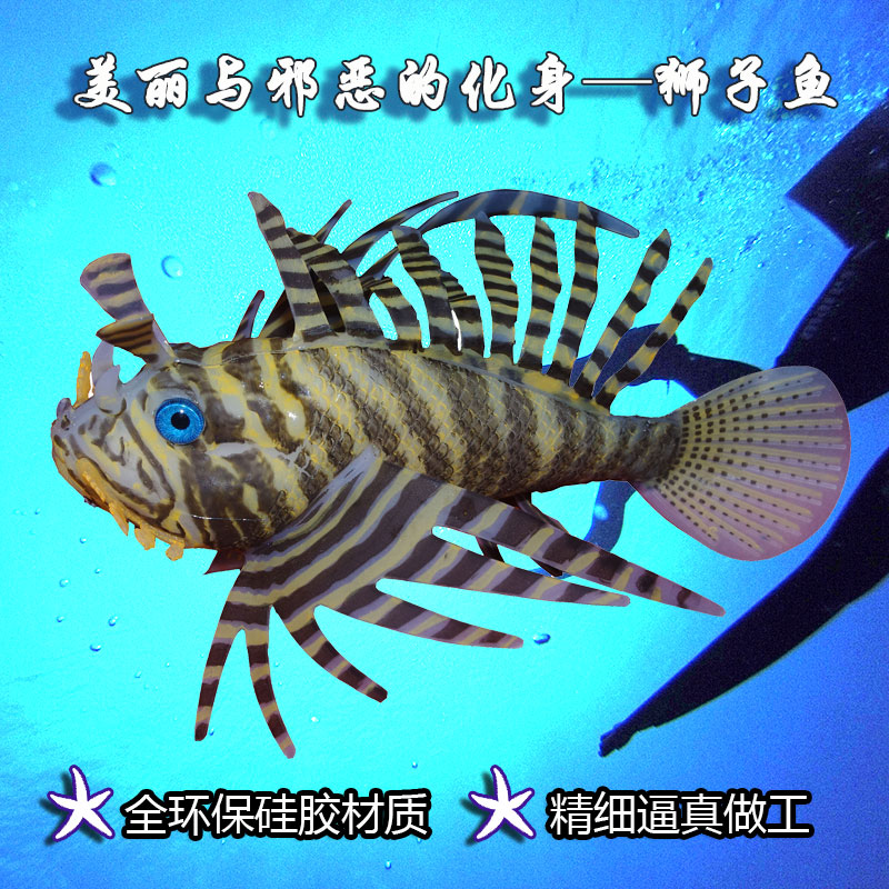 潜水员玩偶 非浮力玩偶水下跟屁虫 海洋生物模型狮子鱼玩具摆件