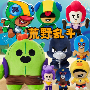 荒野乱斗斯派克玩偶周边公仔毛绒娃娃里昂黑鸦雪莉抱枕生日礼物