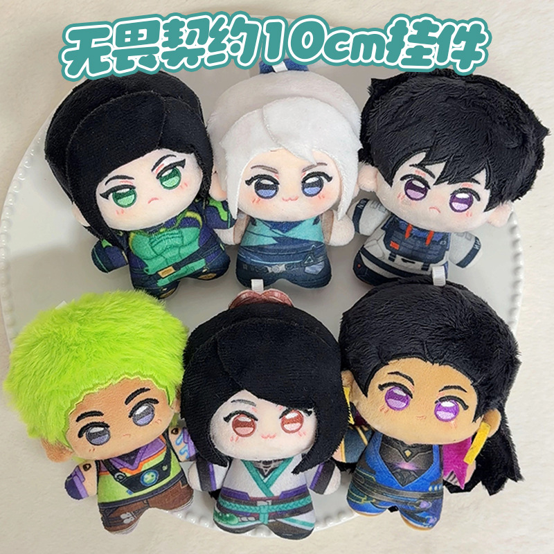 无畏契约周边瓦罗兰特捷风贤者10cm棉花娃娃玩偶公仔挂件生日礼物