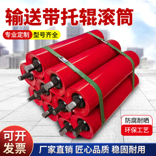 输送机托辊滚筒无动力托辊支架
