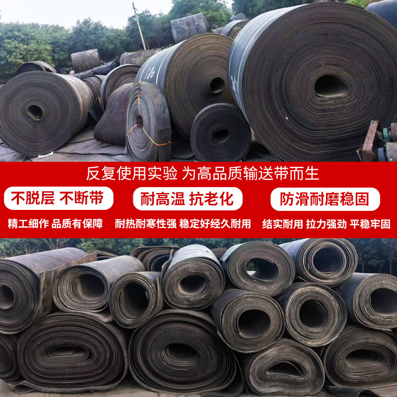 橡胶输送带旧带传送皮带工业钢丝带尼龙铺房顶地面牛羊槽子输送带,橡塑材料及制品,橡胶片/橡胶板,淘宝优惠券,粉丝福利购,淘宝优惠卷