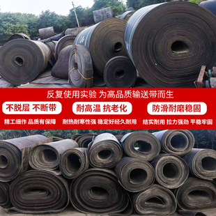 橡胶输送带旧带传送皮带工业钢丝带尼龙铺房顶地面牛羊槽子输送带