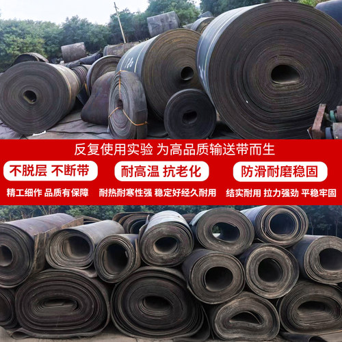 旧输送带尼龙铺地面牛羊槽子带