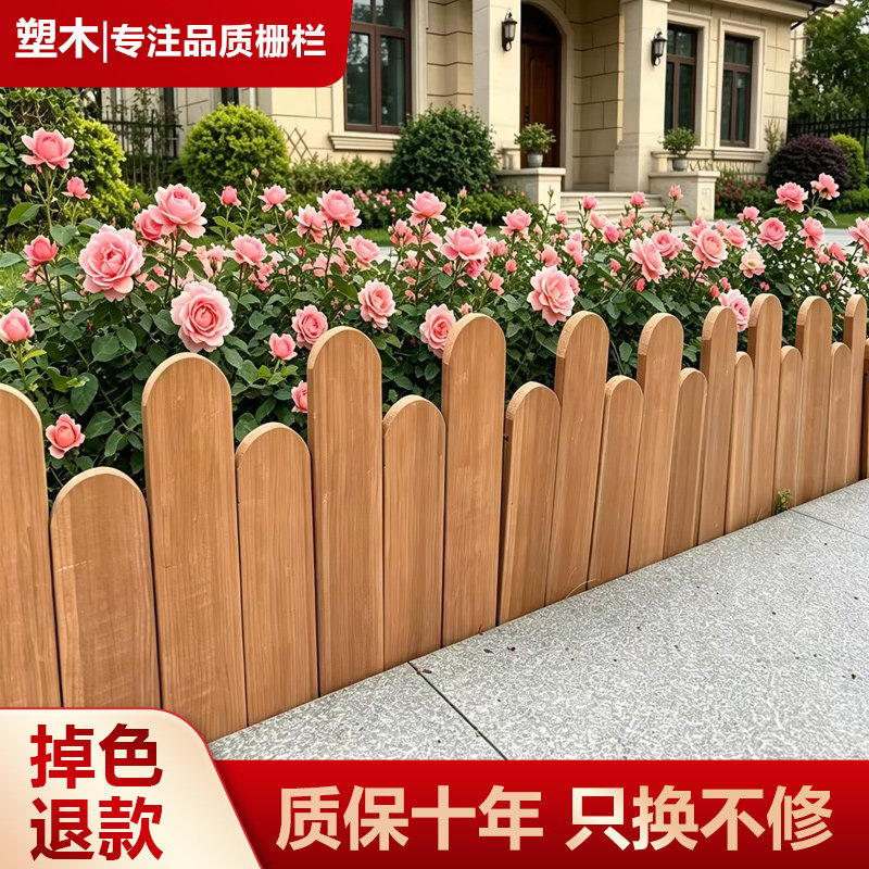 塑木插地栅栏户外阳台花栏栅围栏小型低矮篱笆花园防腐木菜园装饰