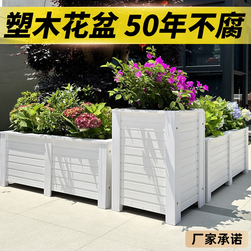 塑木花箱长方形花盆庭院落地阳台
