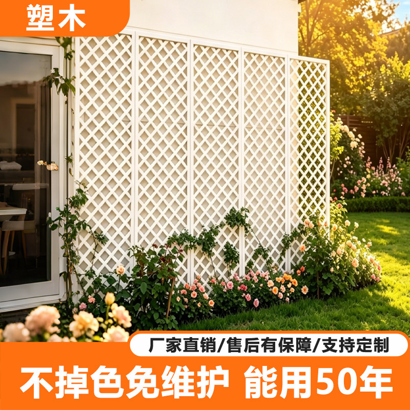 塑木栅栏围栏网格爬藤花架阳台庭院户外花园防腐木白色篱笆墙隔断