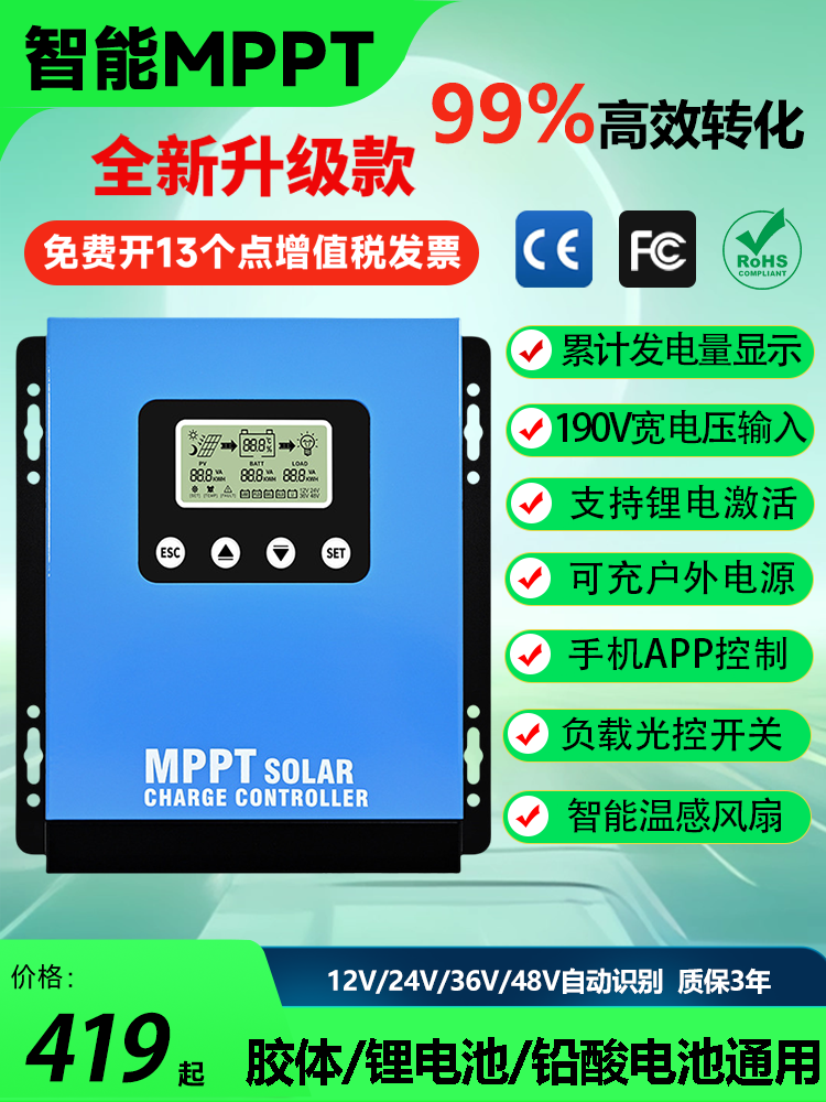 Солнечный контроллер MPPT полностью автоматический универсальный 12V24V36V48V литиевый аккумулятор для зарядки фотоэлектрических панелей rv Изображение 1