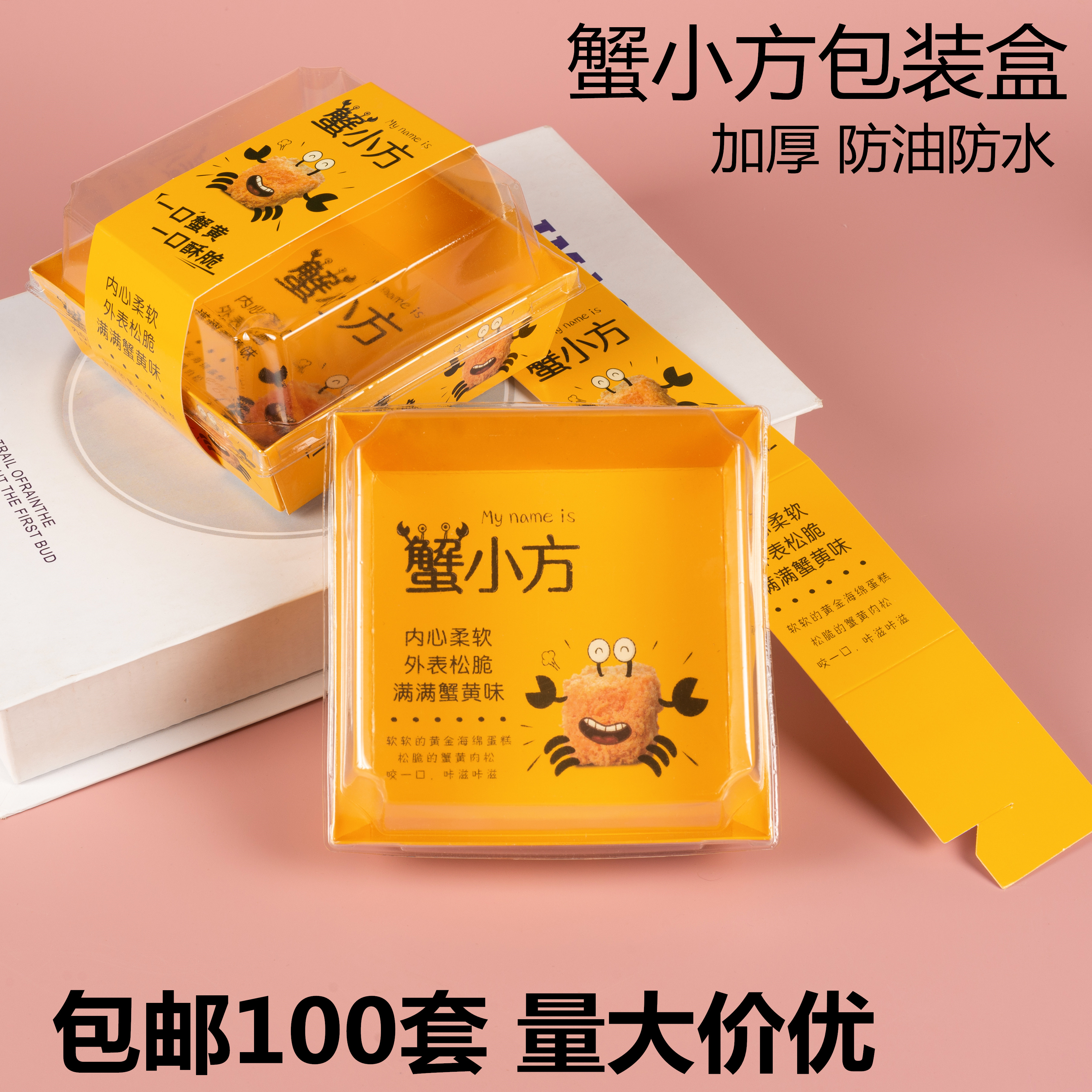 100套包邮正方形蛋糕透明包装盒