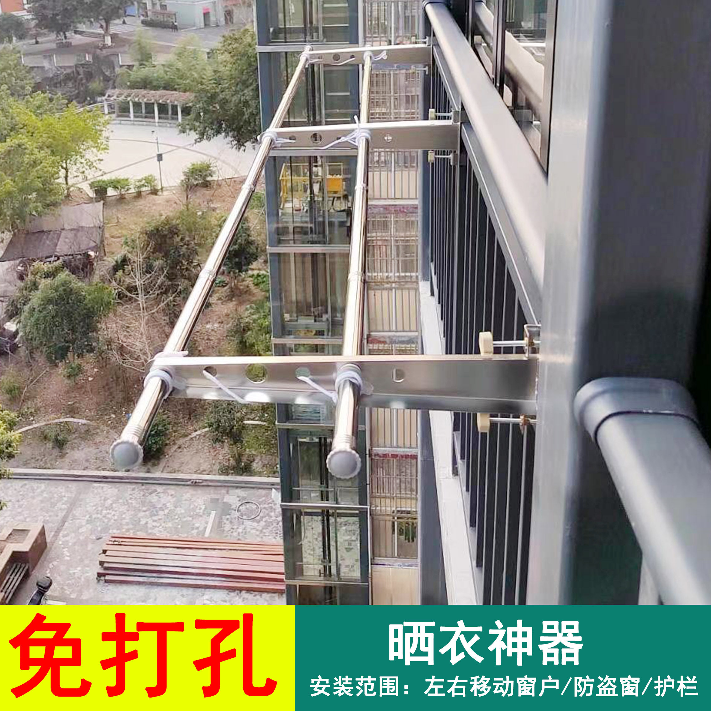 不锈钢阳台晾衣窗外挂衣杆窗框晾衣神器家用窗户晒被多功能免打孔