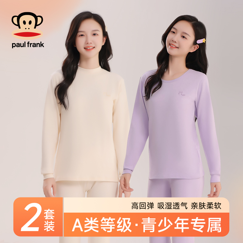 青少年女款学生保暖套装