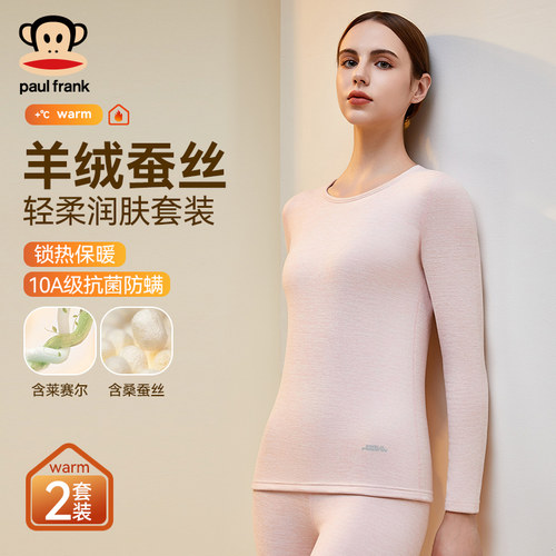 大嘴猴女士羊绒蚕丝保暖套装抗菌