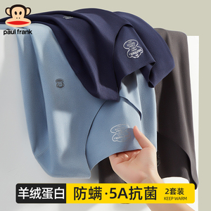大嘴猴保暖内衣男士无痕加绒德薄款打底男生秋衣裤秋裤套装秋冬季