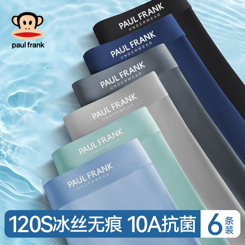 大嘴猴男士冰丝内裤无痕四角裤纯棉裆男生2025新款夏季短裤衩薄款,女士内衣/男士内衣/家居服,男平角内裤,淘宝优惠券,粉丝福利购,淘宝优惠卷