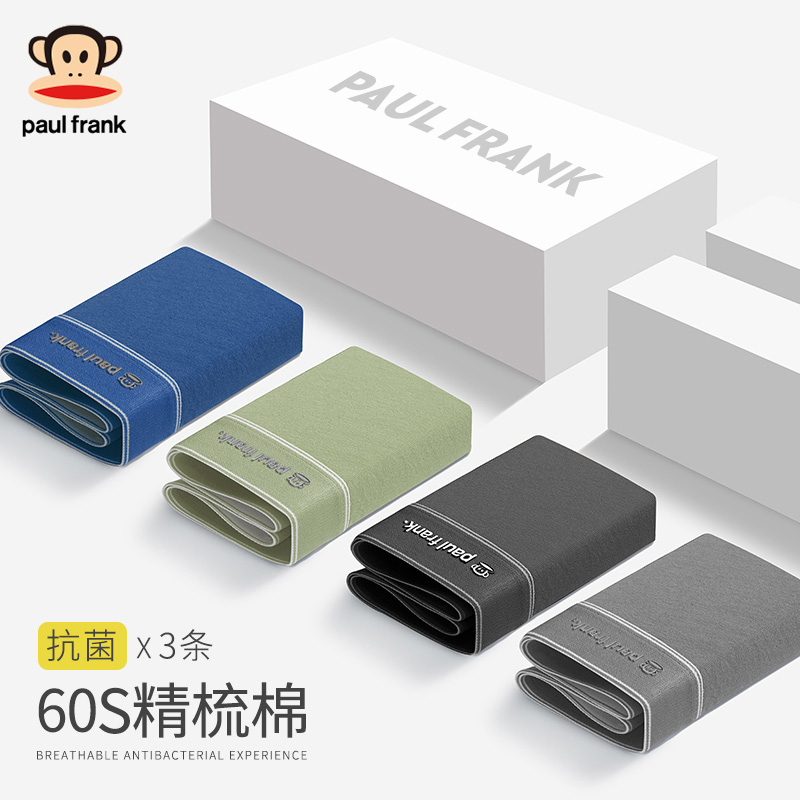 大嘴猴男士内裤纯棉四角石墨抗菌