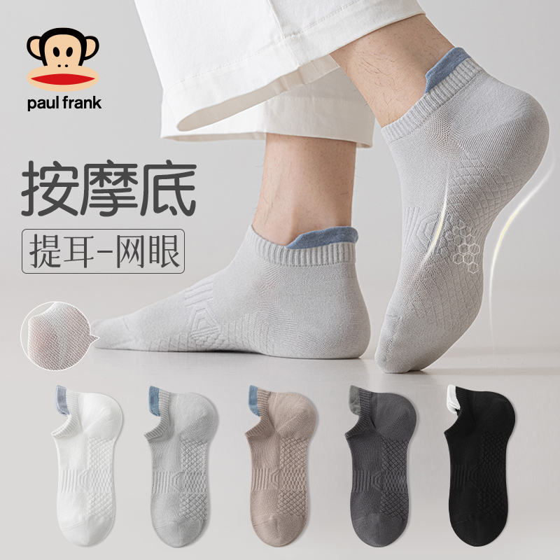 袜子男生夏季薄款防臭短袜吸汗
