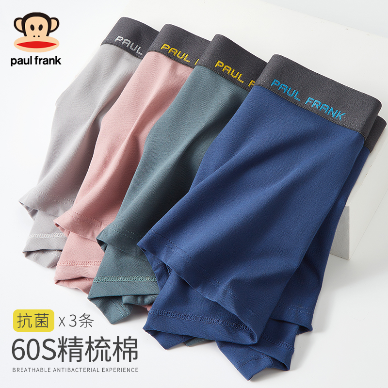 大嘴猴男士纯棉抗菌内裤