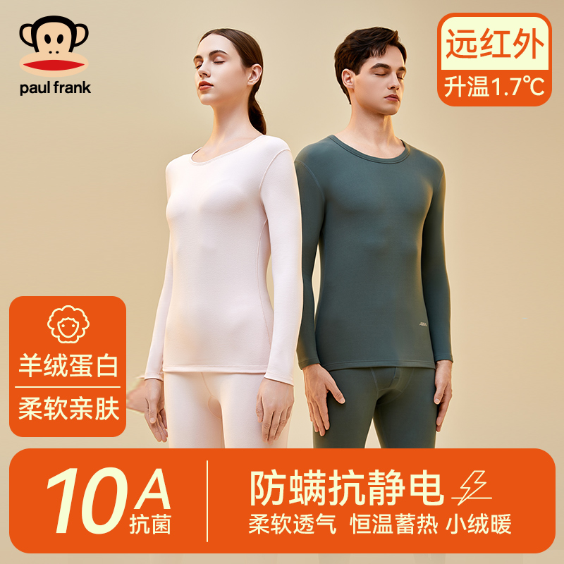 大嘴猴男女羊绒蚕丝保暖套装抗菌