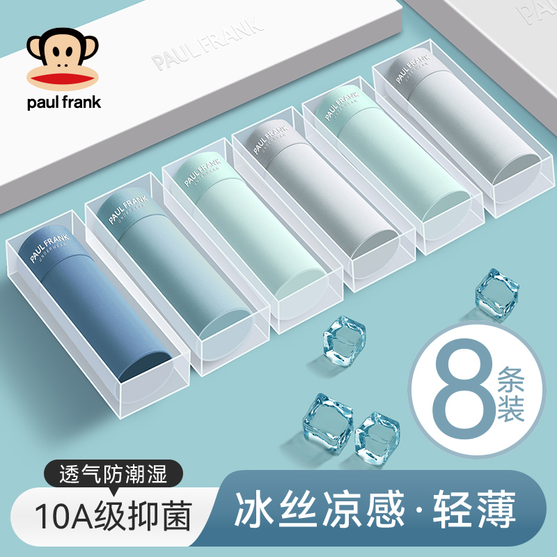 大嘴猴男士冰丝内裤男款四角裤