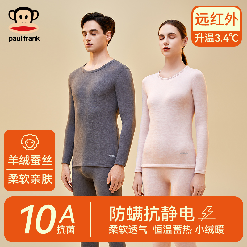 A类婴儿级抗菌保暖内衣套装男女