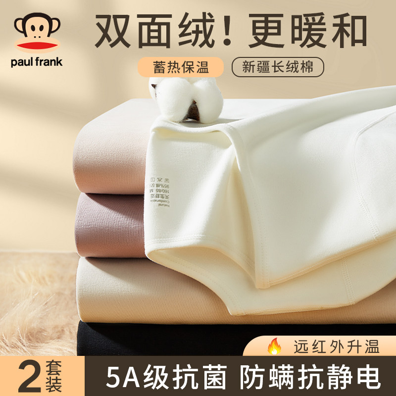 大嘴猴女士保暖内衣秋衣秋裤纯棉全棉套装棉毛衫女款加绒加厚冬季,女士内衣/男士内衣/家居服,保暖上装,淘宝优惠券,粉丝福利购,淘宝优惠卷