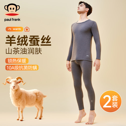 A类婴儿级抗菌保暖内衣男士