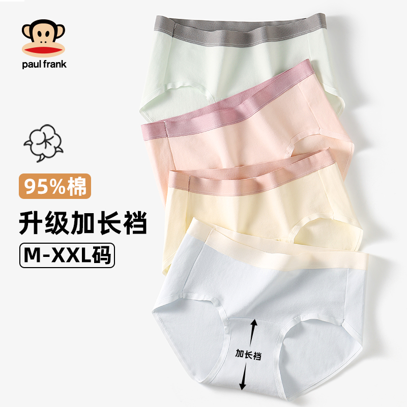 大嘴猴纯棉抗菌加长裆女三角裤