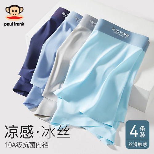 大嘴猴男士内裤透气抗菌冰丝平角