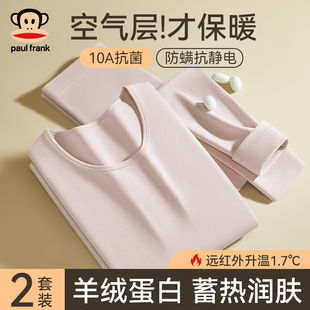 套装 女冬季 女款 2025新款 发热线衣线裤 大嘴猴保暖内衣女士秋衣秋裤