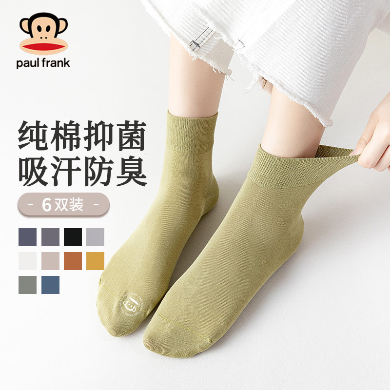 大嘴猴袜子女士中筒袜纯棉吸汗防臭袜女生运动抗菌女袜长袜秋冬季