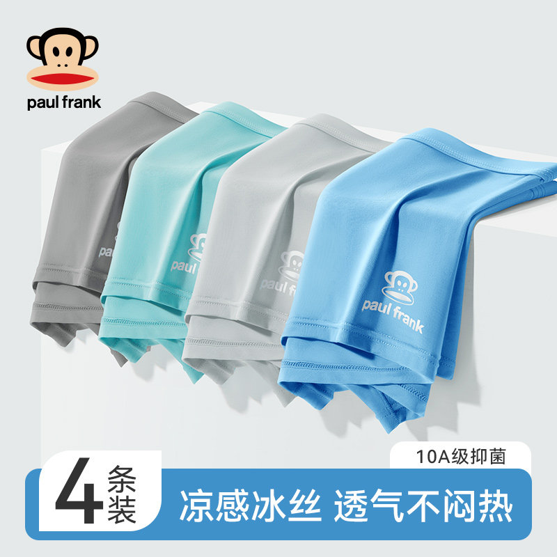 大嘴猴男士四角内裤2026新款夏季薄款抗菌透气男生短裤头平角裤衩