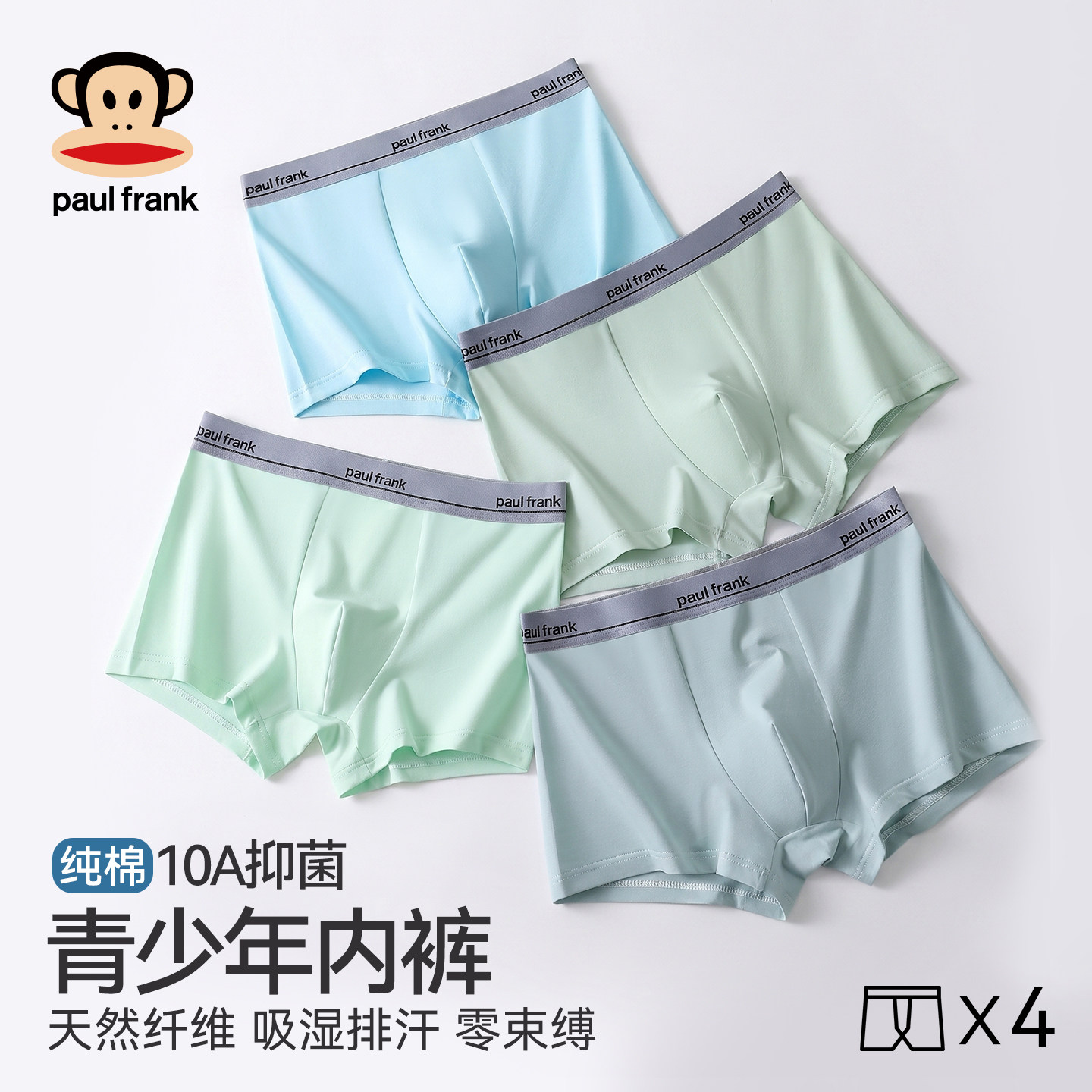 大嘴猴青少年内裤男发育期纯棉抗菌夏季抗菌透气初高中学生平角裤