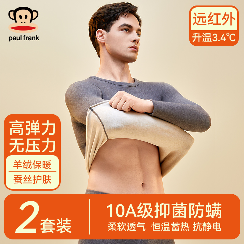 A类婴儿级抗菌保暖内衣男士