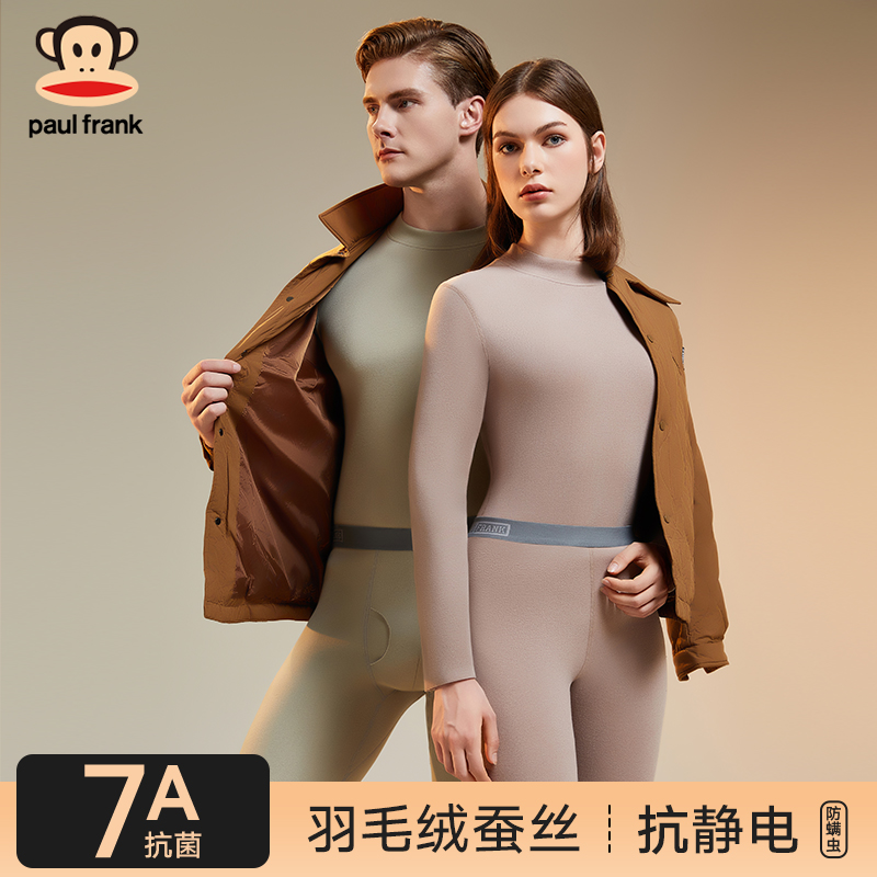 大嘴猴情侣中领保暖内衣7A级抗菌