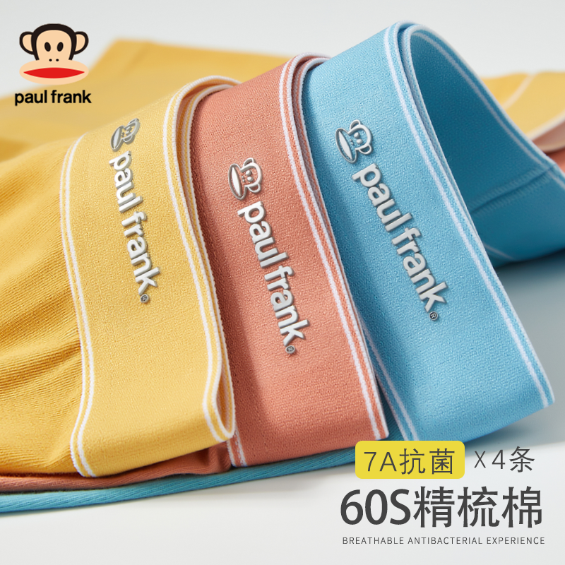 大嘴猴男士内裤夏季纯棉四角薄款