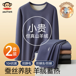 秋衣秋裤 男冬季 男款 发热保暖内衣2025新款 加绒衬衣衬裤 大嘴猴男士