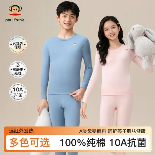 大嘴猴儿童纯棉秋衣秋裤套装