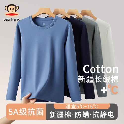 大嘴猴男士保暖上衣5A抗菌新疆棉