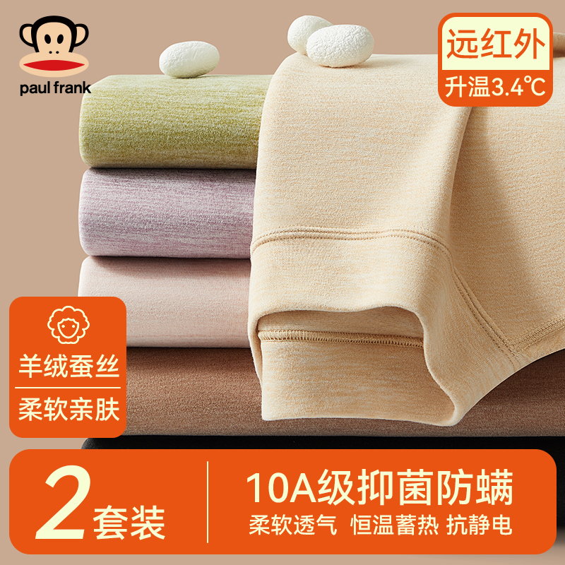 A类婴儿级羊绒蚕丝中领抗菌套装