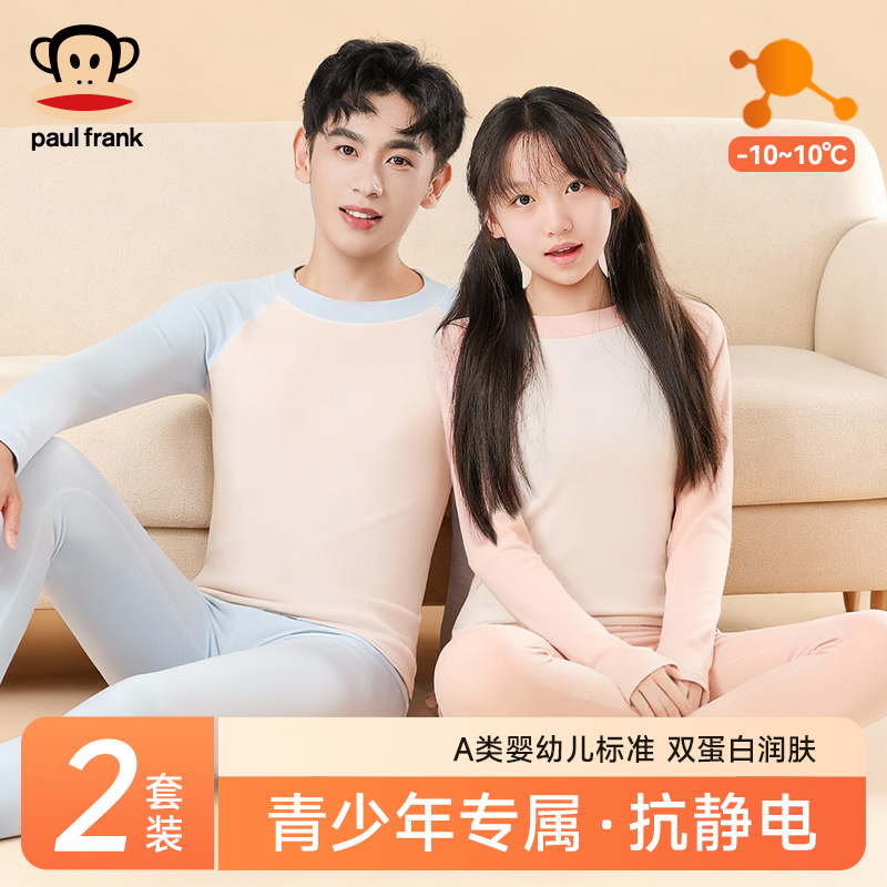 青少年校服内搭保暖内衣套装