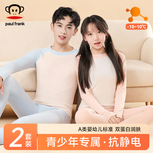 冬季 秋衣秋裤 男孩初高中学生加绒女款 大嘴猴青少年保暖内衣套装